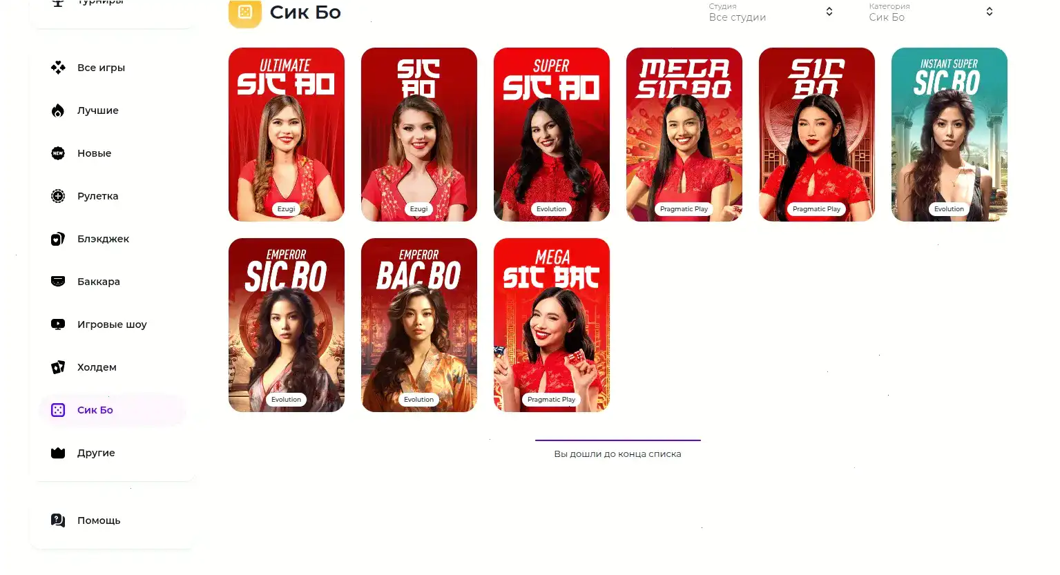 Игровой интерфейс Azino 777 слоты на экране